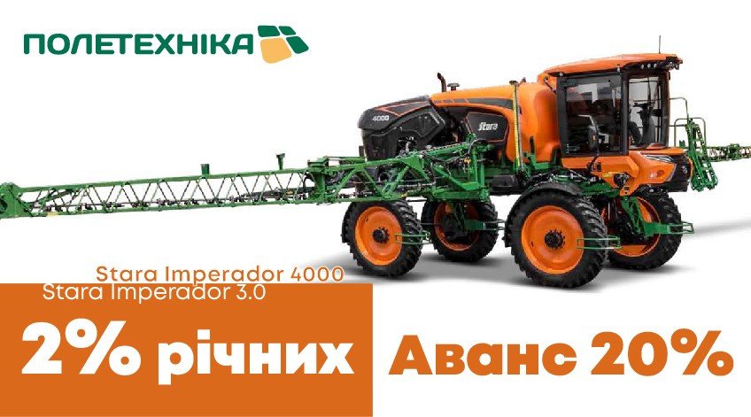 Stara Imperador за спеціальними лізинговими умовами.