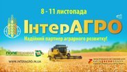 11 Міжнародна виставка сільськогосподарської техніки та обладнання
