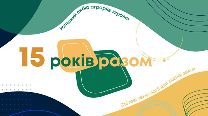 15 років Полетехніка